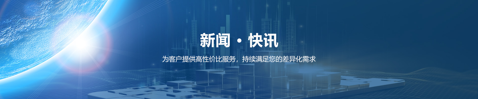 機(jī)房動力環(huán)境監(jiān)控新聞快訊
