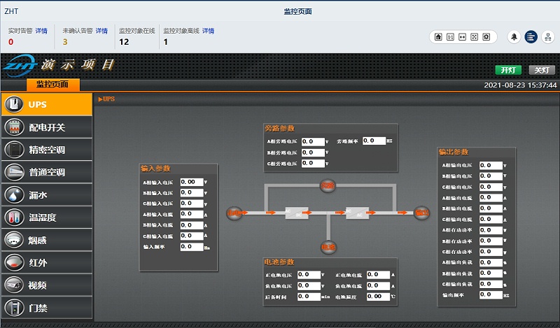 機房電源系統(tǒng)