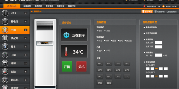 教師節(jié)來臨，我們?yōu)閷W(xué)校送上空調(diào)集中管理系統(tǒng)
