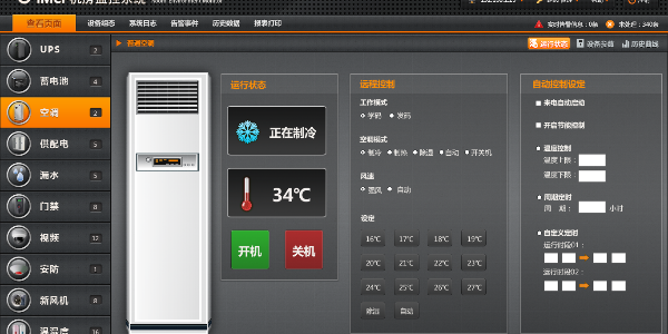 空調(diào)集中管理系統(tǒng)節(jié)能減排，廣州大型公寓陸續(xù)引入