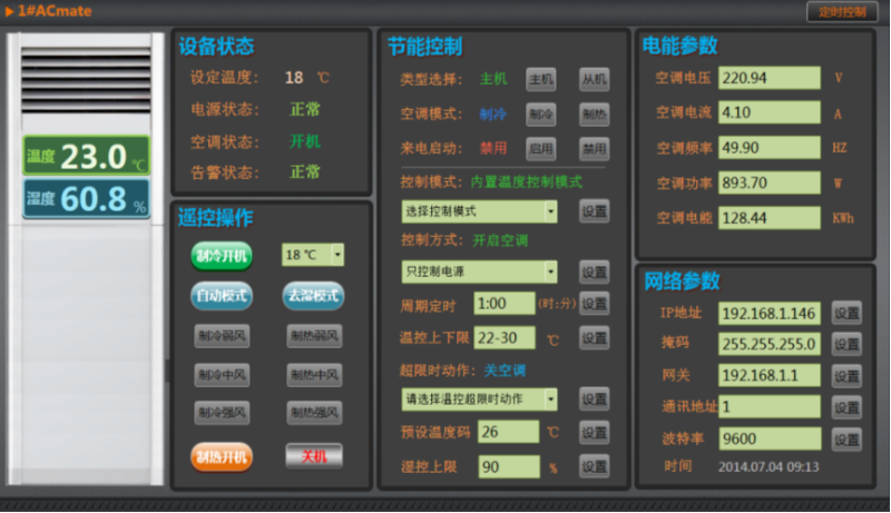 機(jī)房溫濕度監(jiān)控系統(tǒng)之家