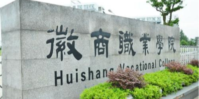 徽商職業(yè)學(xué)院機(jī)房監(jiān)控項目