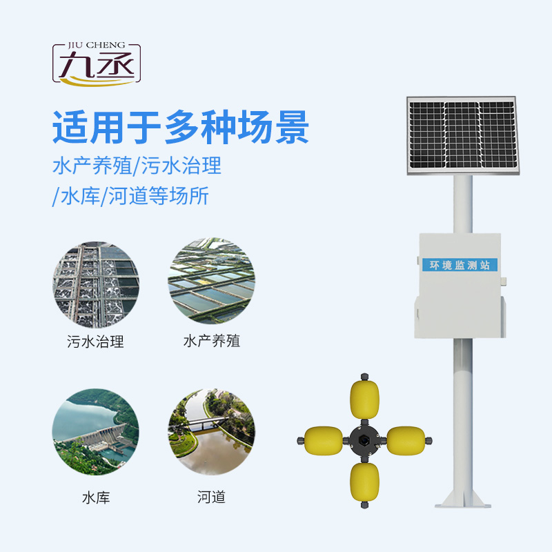 一體化立桿水質(zhì)在線(xiàn)監(jiān)測(cè)站，實(shí)時(shí)監(jiān)測(cè)，保障水質(zhì)純凈