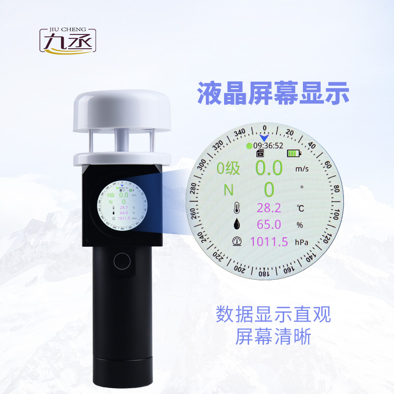 超聲波手持風(fēng)速風(fēng)向儀：捕捉風(fēng)的“無(wú)形指紋”